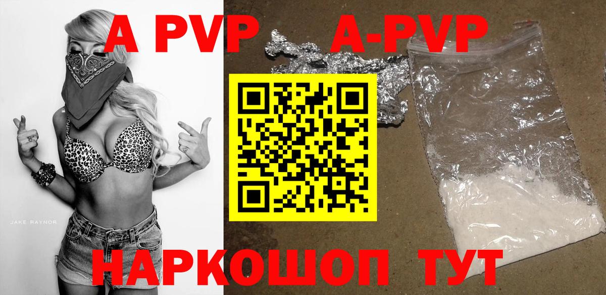 APVP крисы CK  Alpha-PVP СК  Alfa_PVP  Вход с VPN  купить  цена  Альфа ПВП СК КРИС  Уфа 