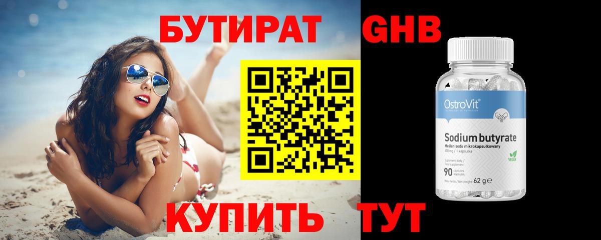 БУТИРАТ буратино  БУТИРАТ  Уфа  Вход с VPN 