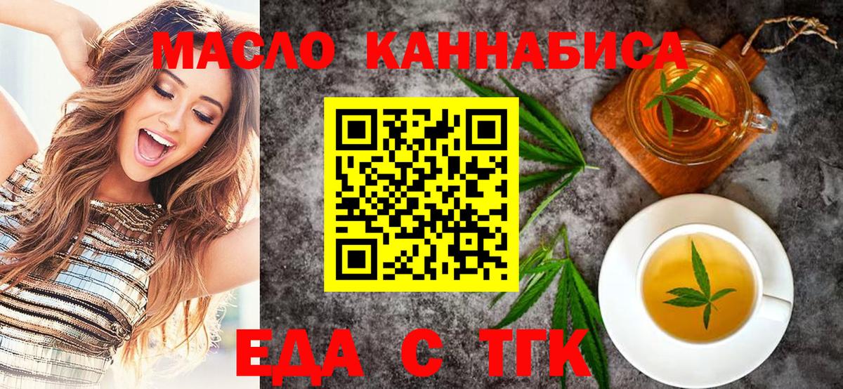 Уфа  Печенье с ТГК марихуана  Вход с VPN 