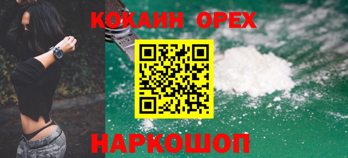 Cocaine Fish Scale Уфа