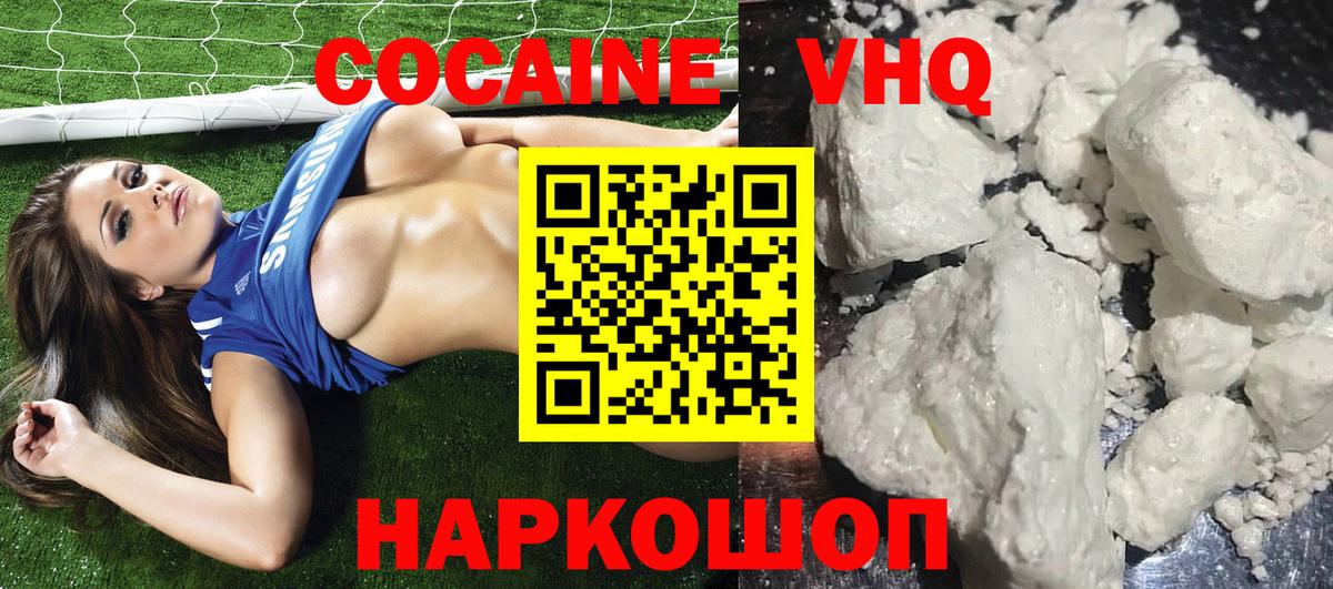 Уфа  КОКАИН 97%  Cocaine Боливия  цена наркотик  Вход с VPN 