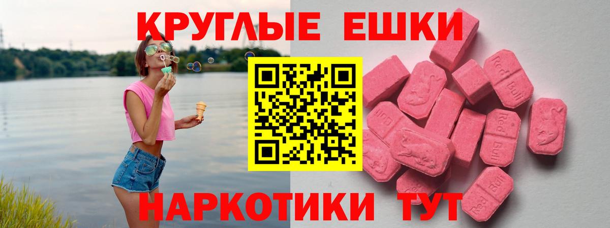 Ecstasy Philipp Plein  Вход с VPN  Уфа    ссылки  ЭКСТАЗИ MDMA  ЭКСТАЗИ 