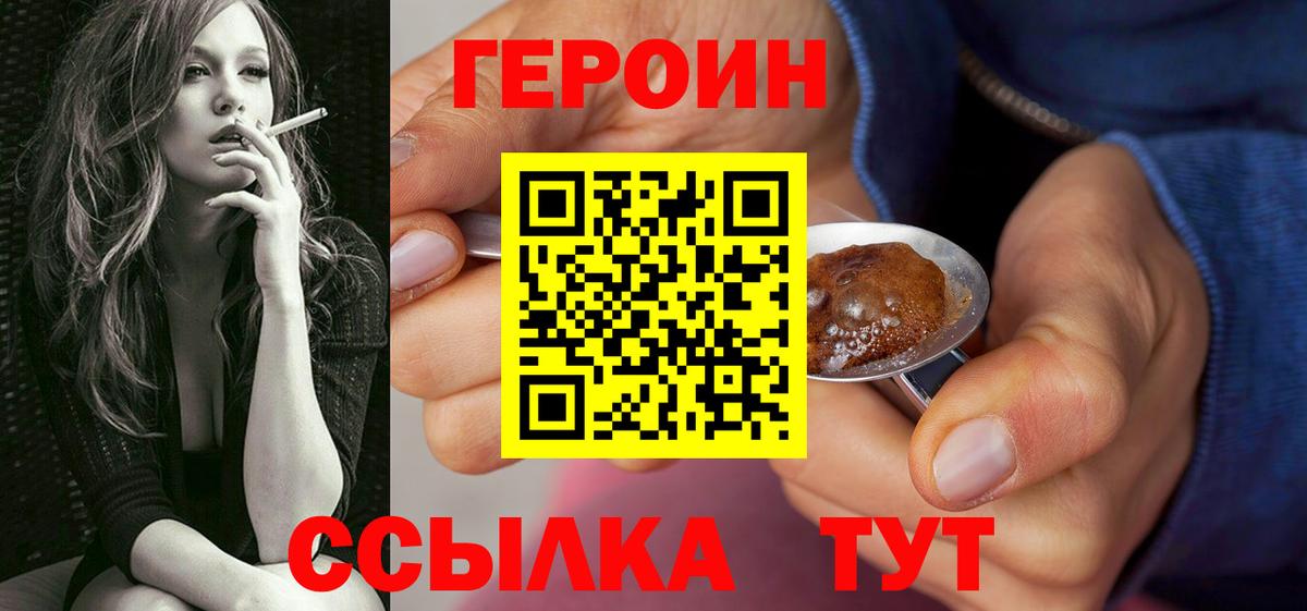 Героин Афган  Вход с VPN  Уфа 