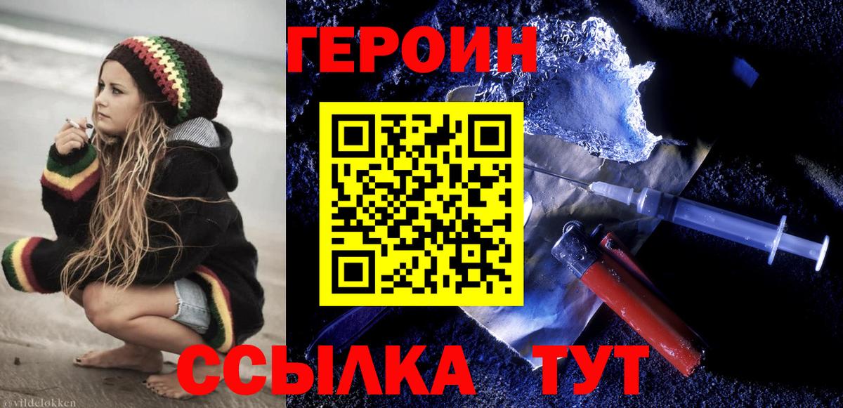 Героин афганец Уфа