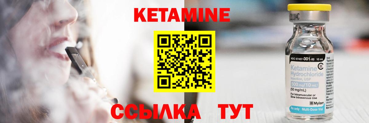 КЕТАМИН ketamine  Вход с VPN  MEGA ссылки  Уфа  Кетамин ketamine 