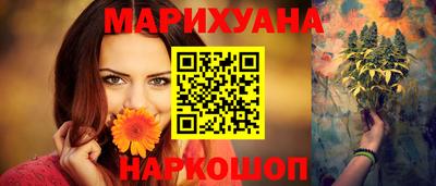 каннабис Ипатово