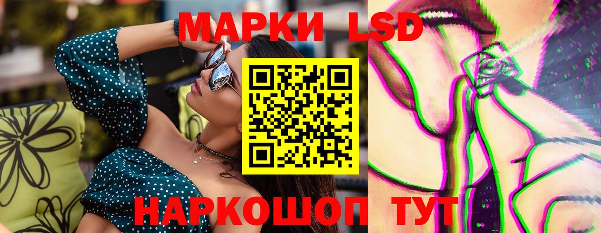 LSD-25 экстази  Лсд 25 экстази ecstasy  Вход с VPN  Уфа  ЛСД экстази кислота 