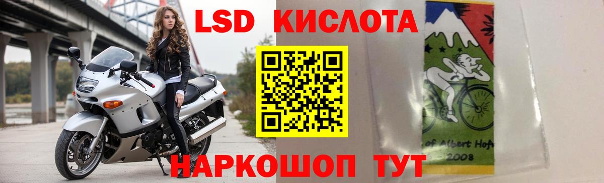 LSD-25 экстази кислота Уфа