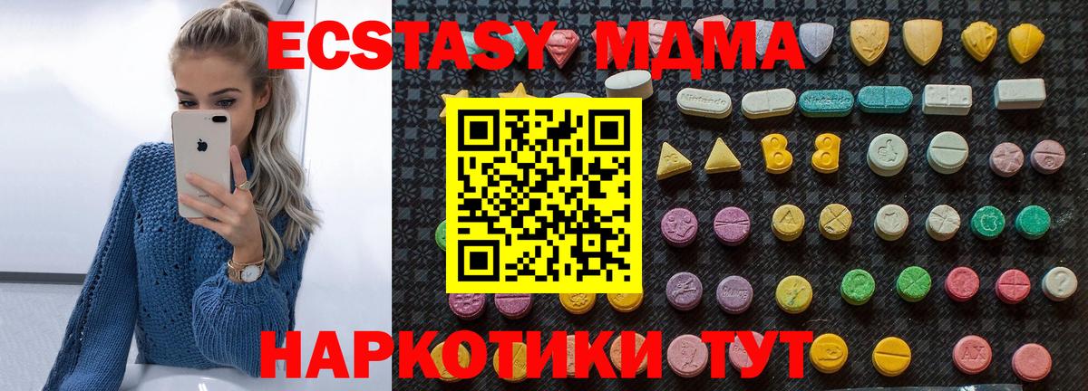 Уфа  МДМА  MDMA crystal  Вход с VPN  МДМА crystal 