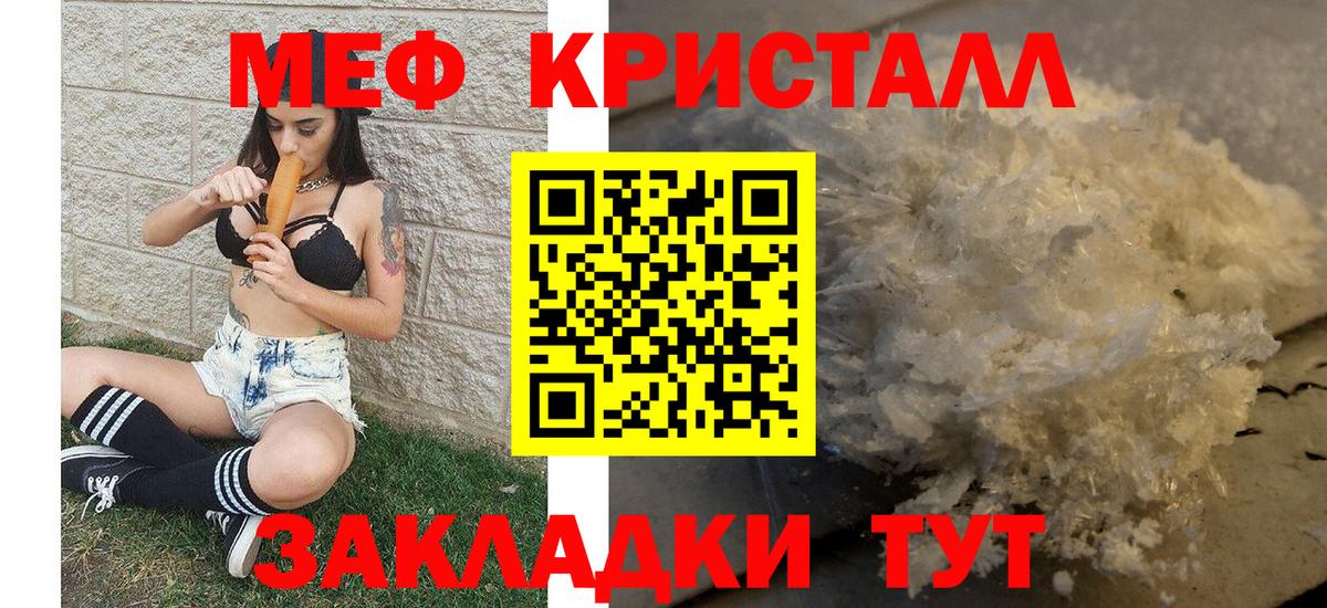 Меф  Уфа