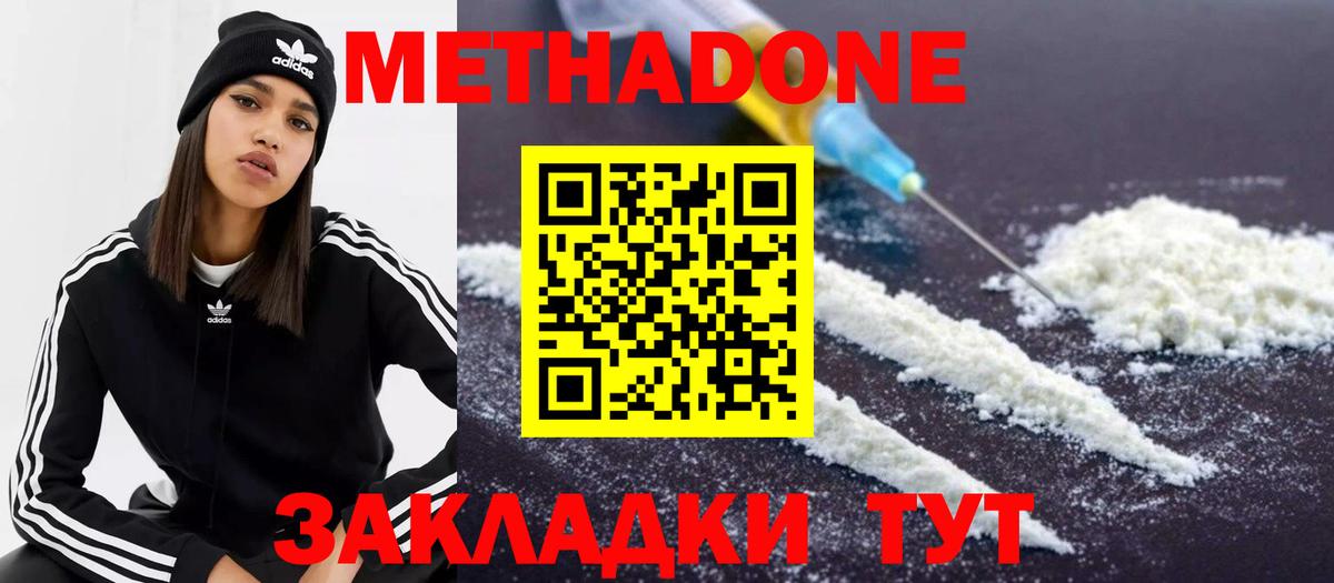 МЕТАДОН VHQ  Вход с VPN  Уфа  Метадон мёд 