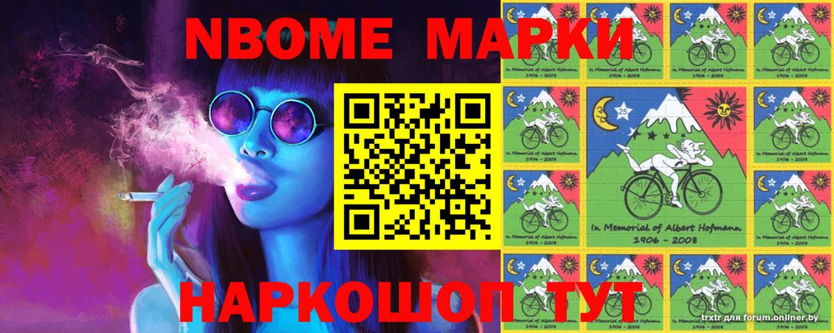 Наркотические марки 1,8мг  Вход с VPN  Марки N-bome  Уфа  Наркотические марки 1,8мг 