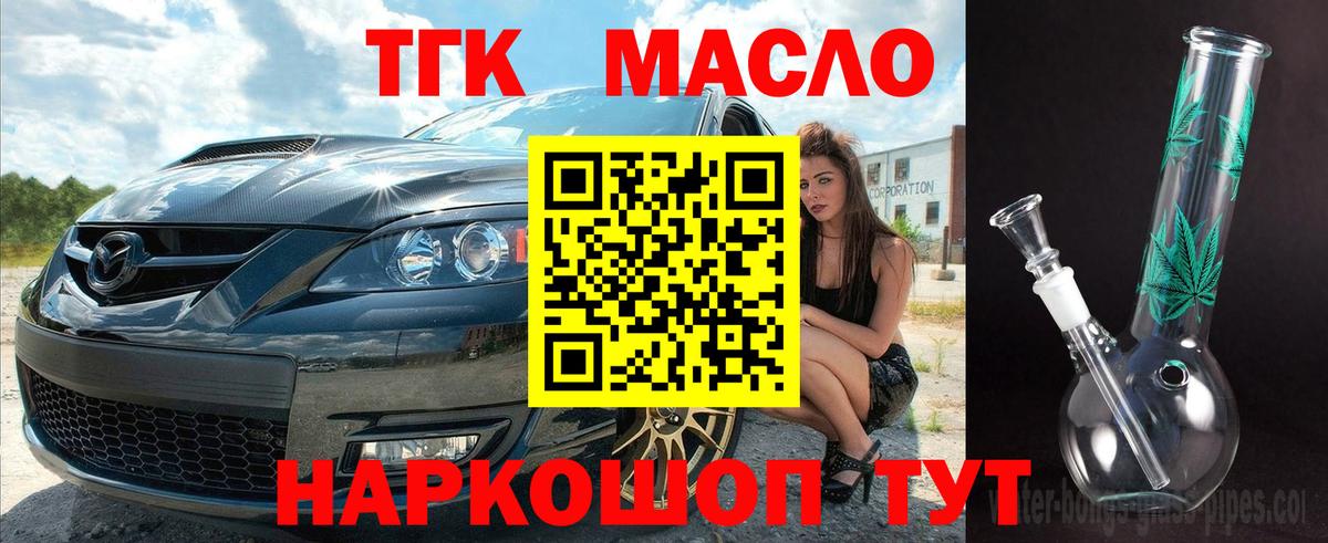ТГК гашишное масло  Вход с VPN  Уфа  Дистиллят ТГК вейп с тгк 